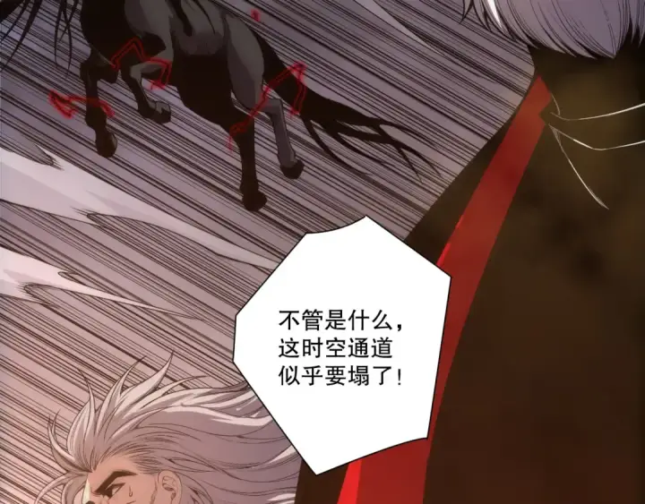 《死灵法师！我即是天灾》第251话  融魂完毕！图23