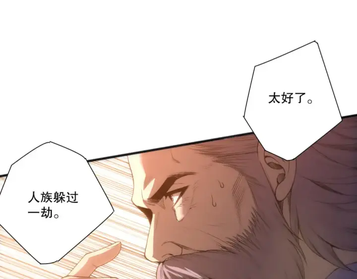 《死灵法师！我即是天灾》第251话  融魂完毕！图25
