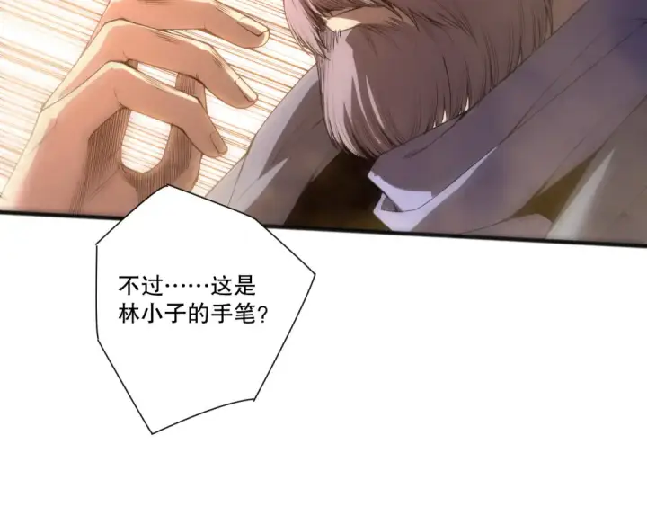 《死灵法师！我即是天灾》第251话  融魂完毕！图26
