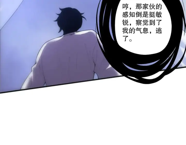 《死灵法师！我即是天灾》第251话  融魂完毕！图39
