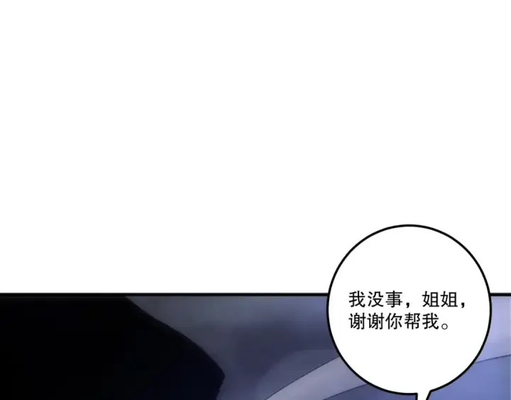 《死灵法师！我即是天灾》第251话  融魂完毕！图42