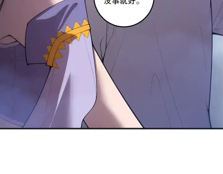 《死灵法师！我即是天灾》第251话  融魂完毕！图44