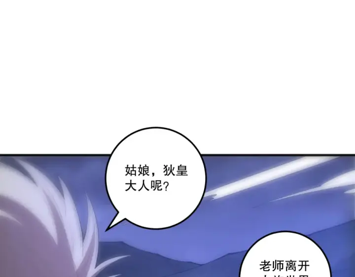 《死灵法师！我即是天灾》第251话  融魂完毕！图47