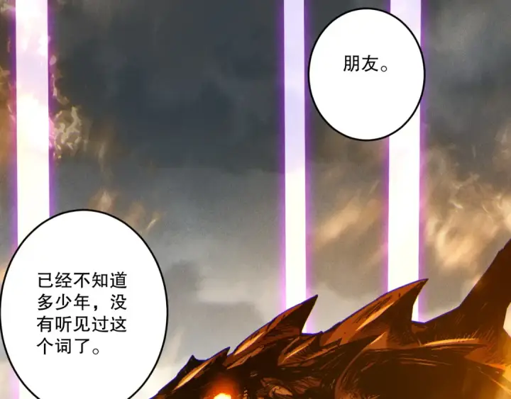 《死灵法师！我即是天灾》第251话  融魂完毕！图5