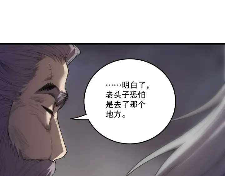 《死灵法师！我即是天灾》第251话  融魂完毕！图50