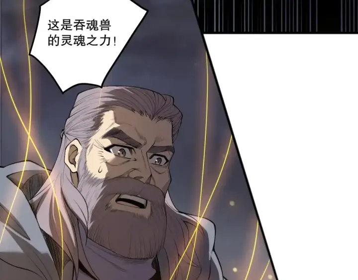 《死灵法师！我即是天灾》第251话  融魂完毕！图55