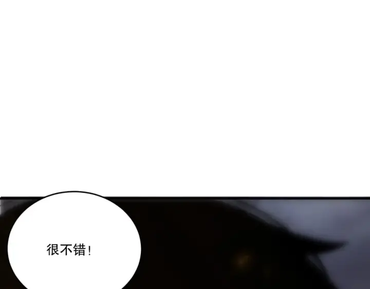 《死灵法师！我即是天灾》第251话  融魂完毕！图59