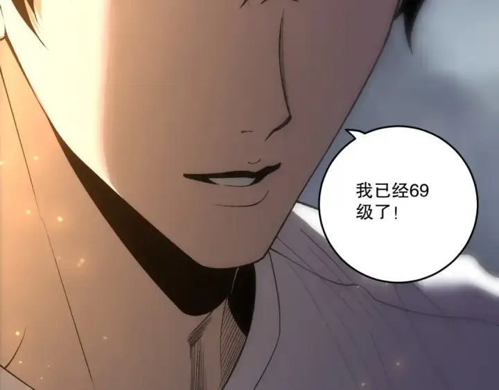 《死灵法师！我即是天灾》第251话  融魂完毕！图61