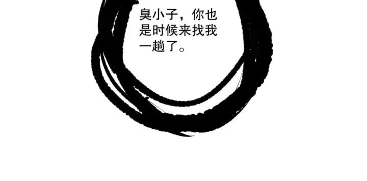 《死灵法师！我即是天灾》第251话  融魂完毕！图63
