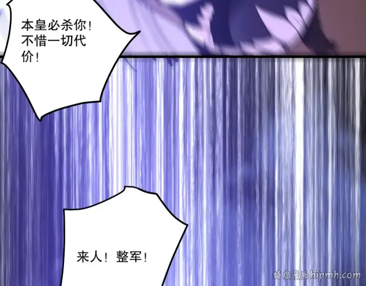 《死灵法师！我即是天灾》第251话  融魂完毕！图72