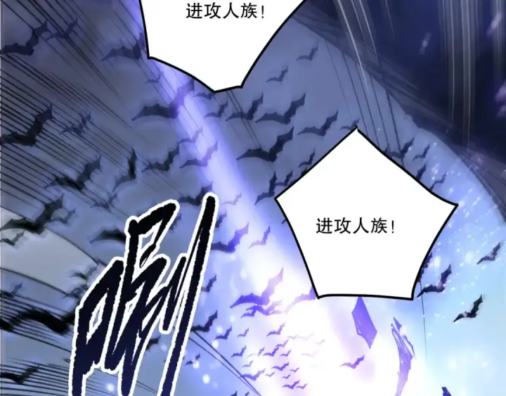 《死灵法师！我即是天灾》第251话  融魂完毕！图77