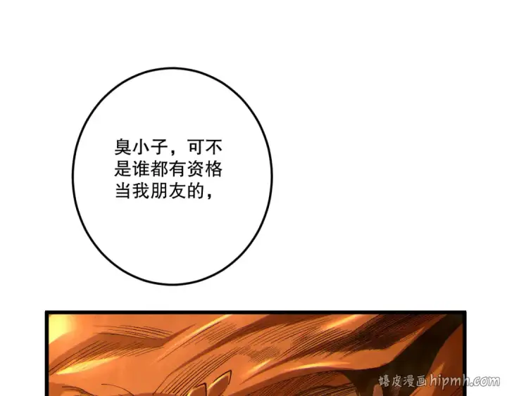 《死灵法师！我即是天灾》第251话  融魂完毕！图8