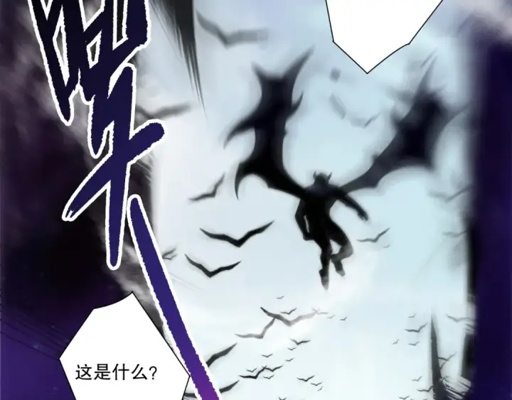 《死灵法师！我即是天灾》第251话  融魂完毕！图86