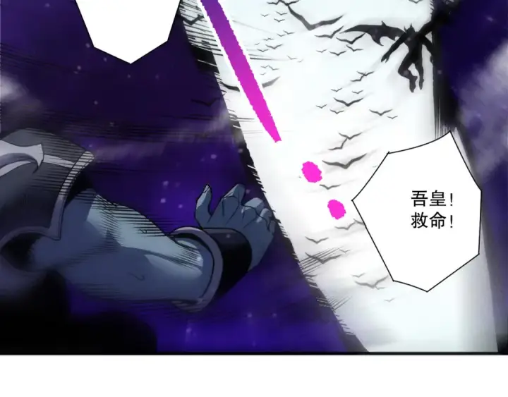 《死灵法师！我即是天灾》第251话  融魂完毕！图87