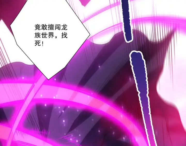《死灵法师！我即是天灾》第251话  融魂完毕！图94