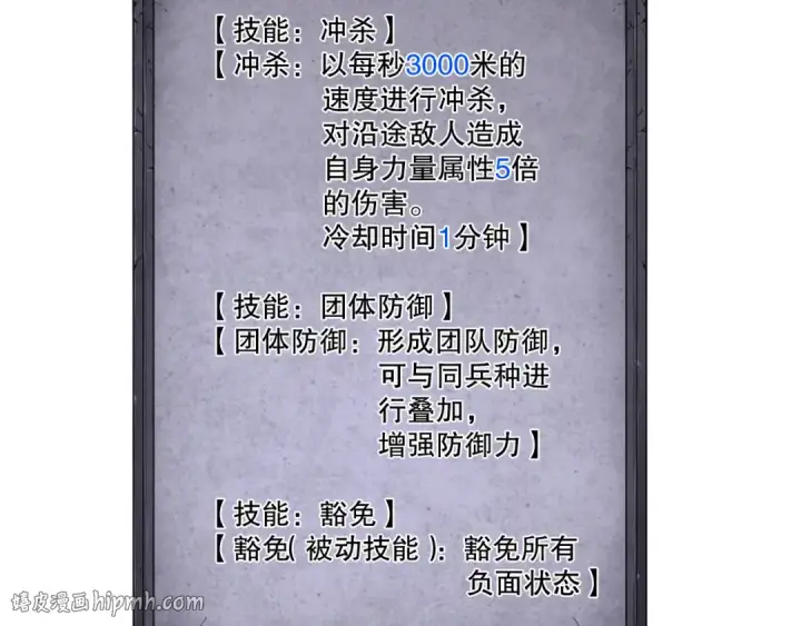 《死灵法师！我即是天灾》第253话  打不死的不死圣王图104