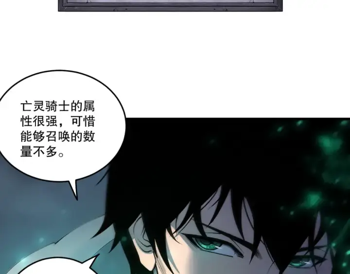 《死灵法师！我即是天灾》第253话  打不死的不死圣王图105