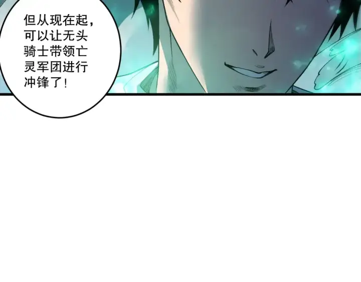 《死灵法师！我即是天灾》第253话  打不死的不死圣王图106