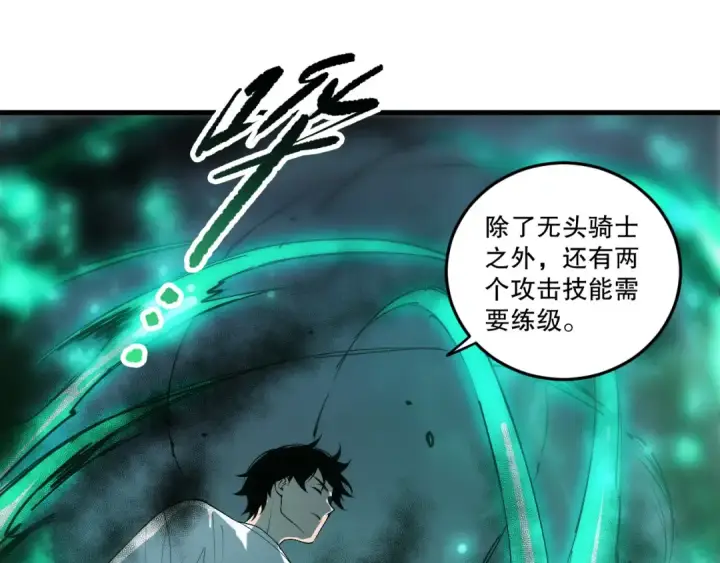 《死灵法师！我即是天灾》第253话  打不死的不死圣王图107