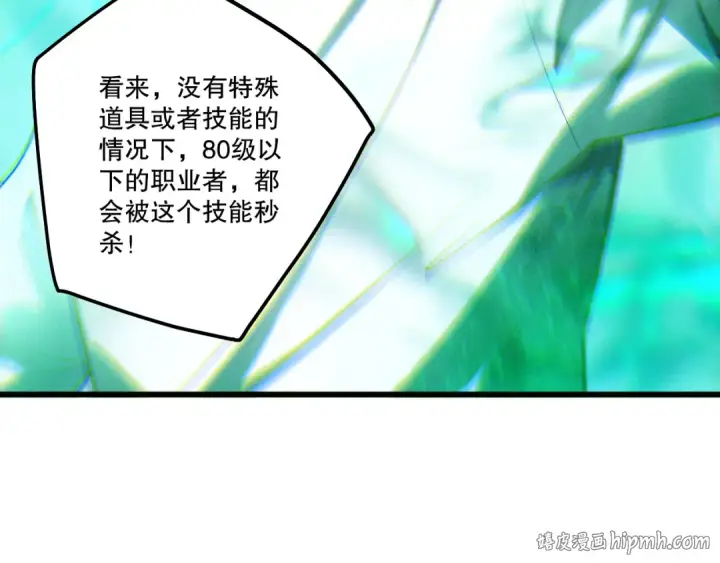 《死灵法师！我即是天灾》第253话  打不死的不死圣王图144