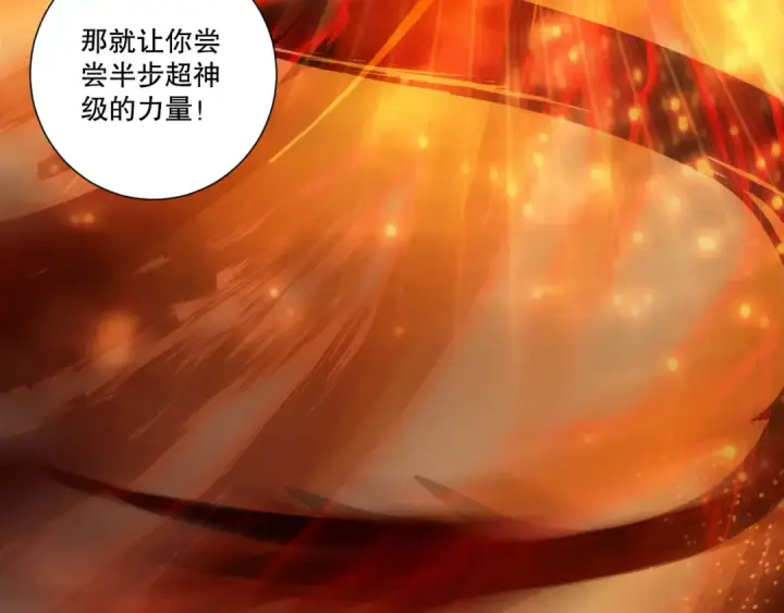 《死灵法师！我即是天灾》第253话  打不死的不死圣王图18