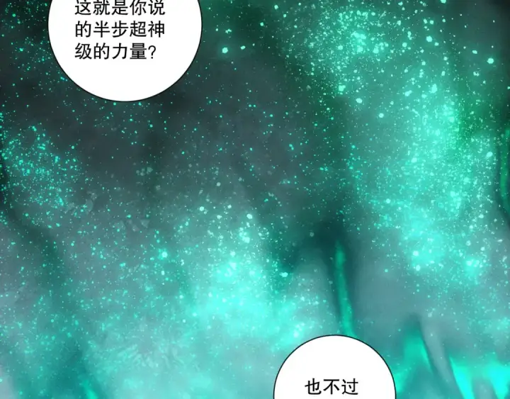 《死灵法师！我即是天灾》第253话  打不死的不死圣王图36
