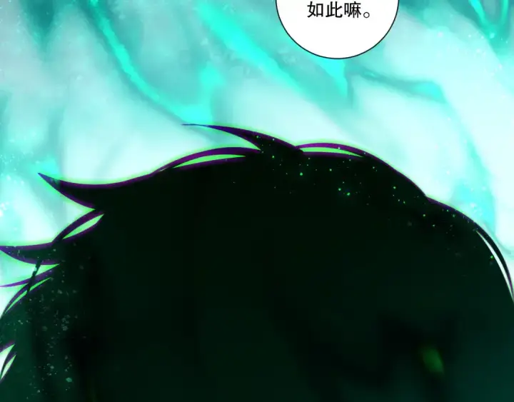 《死灵法师！我即是天灾》第253话  打不死的不死圣王图37