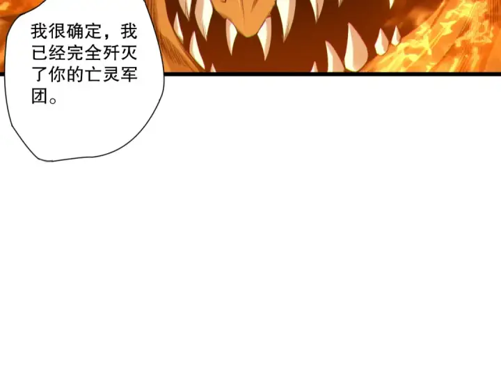 《死灵法师！我即是天灾》第253话  打不死的不死圣王图41