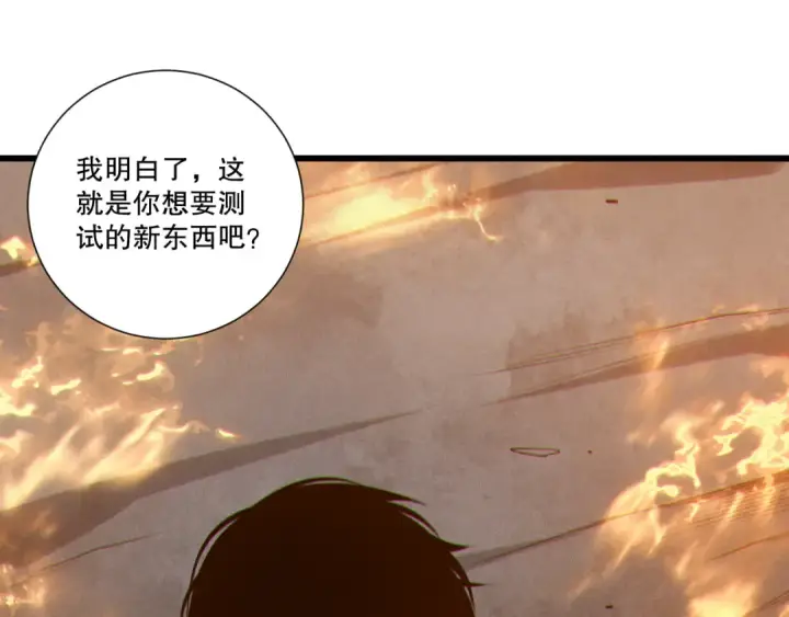《死灵法师！我即是天灾》第253话  打不死的不死圣王图42