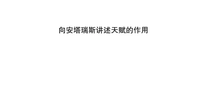 《死灵法师！我即是天灾》第253话  打不死的不死圣王图47