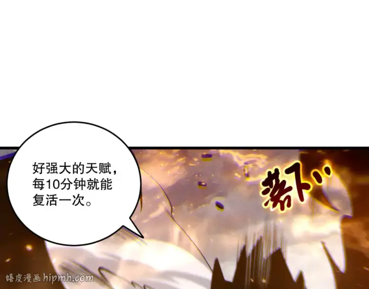 《死灵法师！我即是天灾》第253话  打不死的不死圣王图48