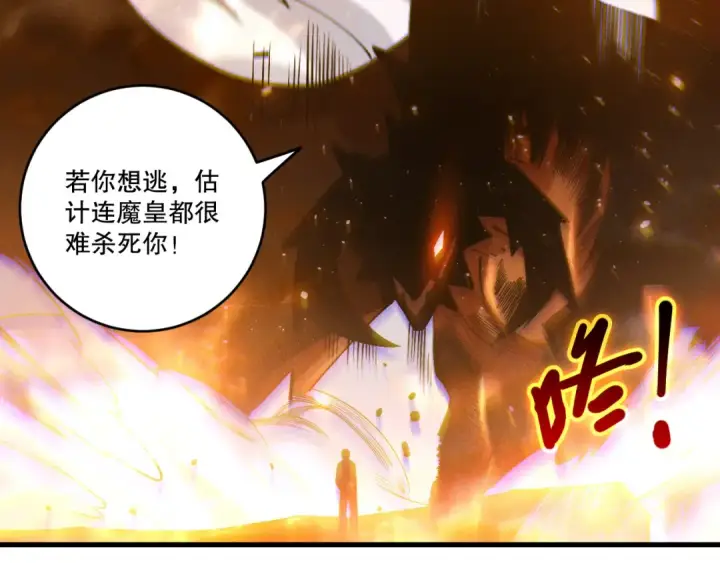 《死灵法师！我即是天灾》第253话  打不死的不死圣王图49