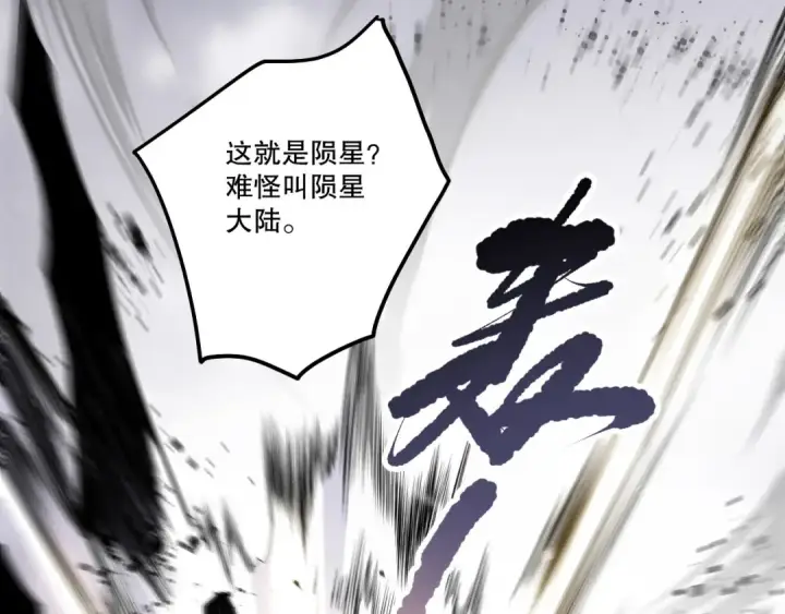 《死灵法师！我即是天灾》第253话  打不死的不死圣王图66