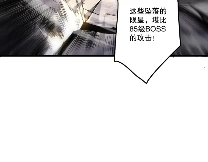 《死灵法师！我即是天灾》第253话  打不死的不死圣王图68