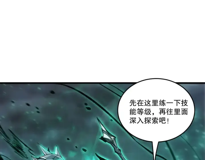 《死灵法师！我即是天灾》第253话  打不死的不死圣王图69