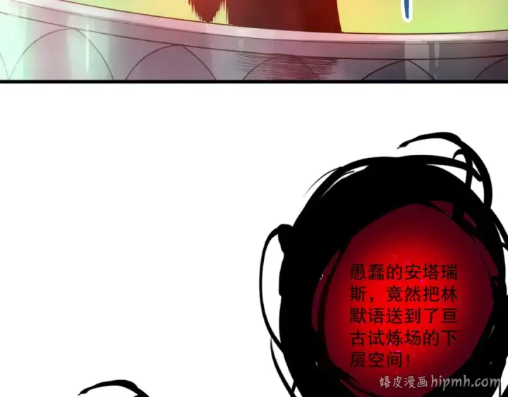 《死灵法师！我即是天灾》第253话  打不死的不死圣王图88