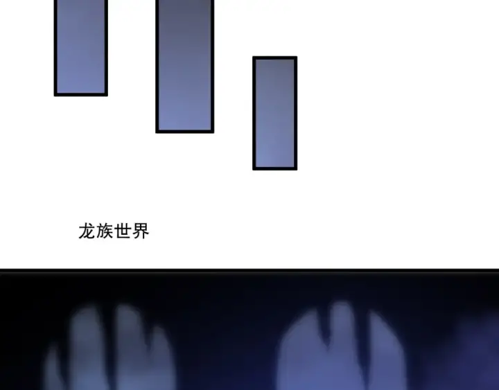 《死灵法师！我即是天灾》第253话  打不死的不死圣王图93