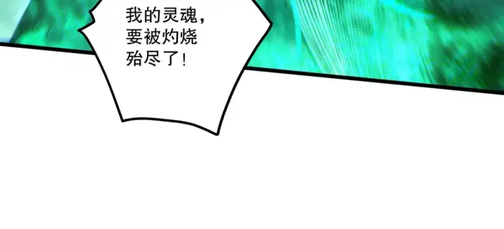 《死灵法师！我即是天灾》第255话  神级龙王的袭击图117