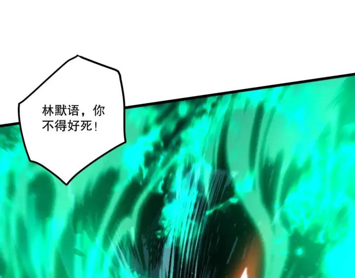 《死灵法师！我即是天灾》第255话  神级龙王的袭击图121