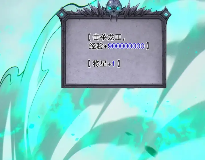 《死灵法师！我即是天灾》第255话  神级龙王的袭击图126