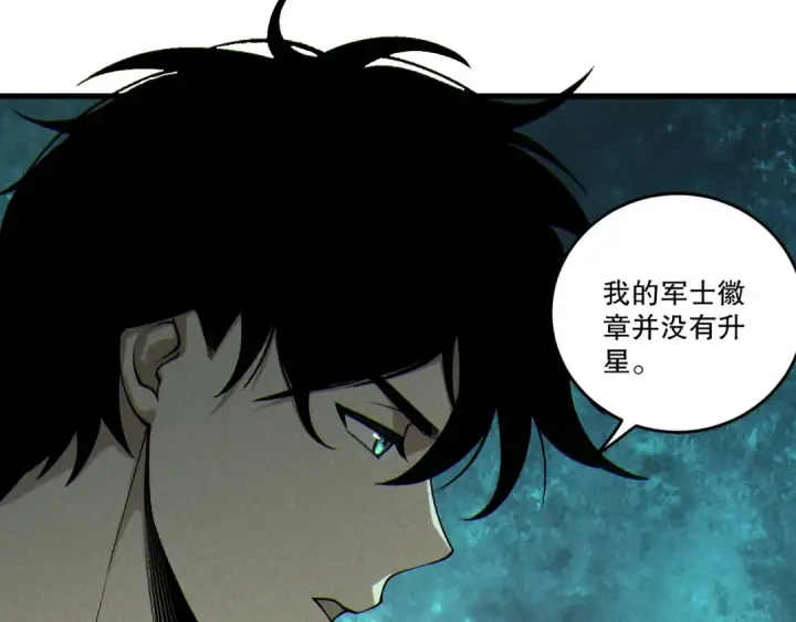 《死灵法师！我即是天灾》第255话  神级龙王的袭击图130