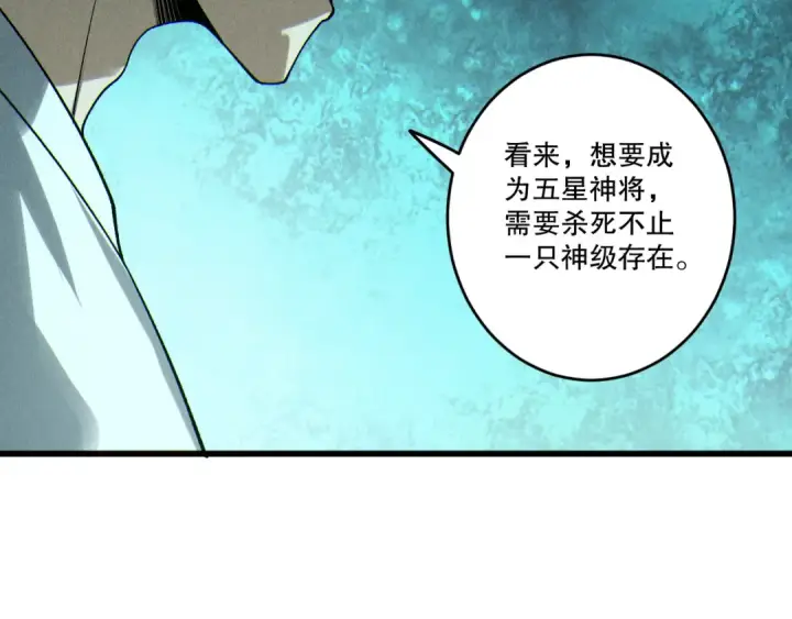 《死灵法师！我即是天灾》第255话  神级龙王的袭击图131