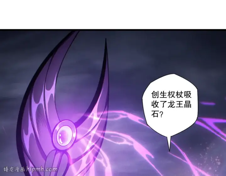 《死灵法师！我即是天灾》第255话  神级龙王的袭击图136