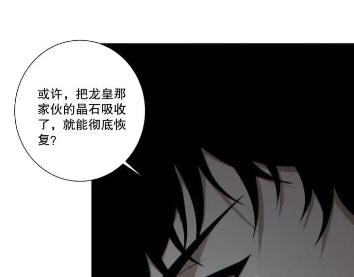 《死灵法师！我即是天灾》第255话  神级龙王的袭击图139
