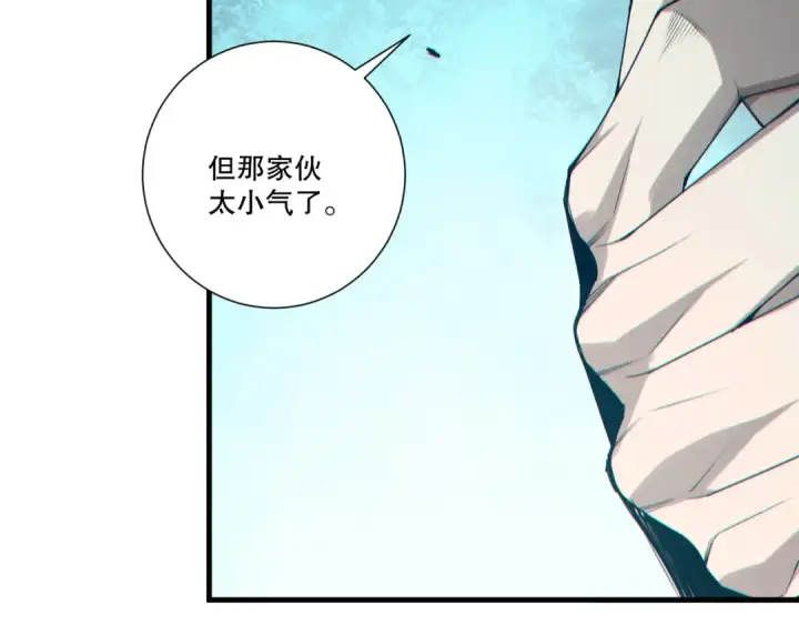 《死灵法师！我即是天灾》第255话  神级龙王的袭击图141