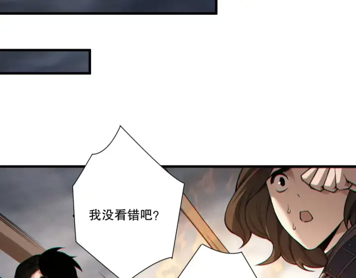 《死灵法师！我即是天灾》第255话  神级龙王的袭击图143