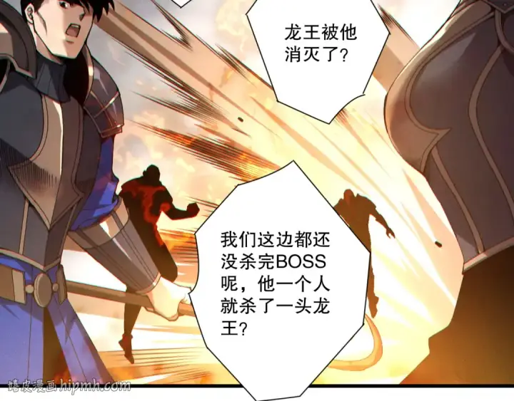 《死灵法师！我即是天灾》第255话  神级龙王的袭击图144