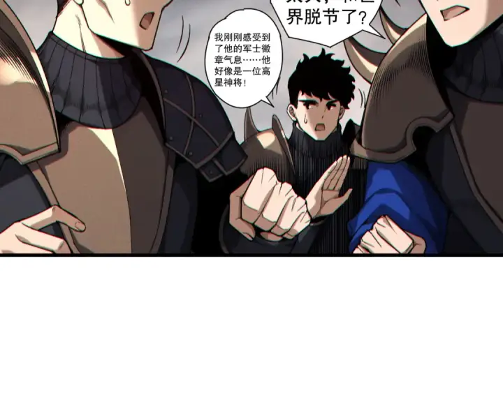 《死灵法师！我即是天灾》第255话  神级龙王的袭击图146