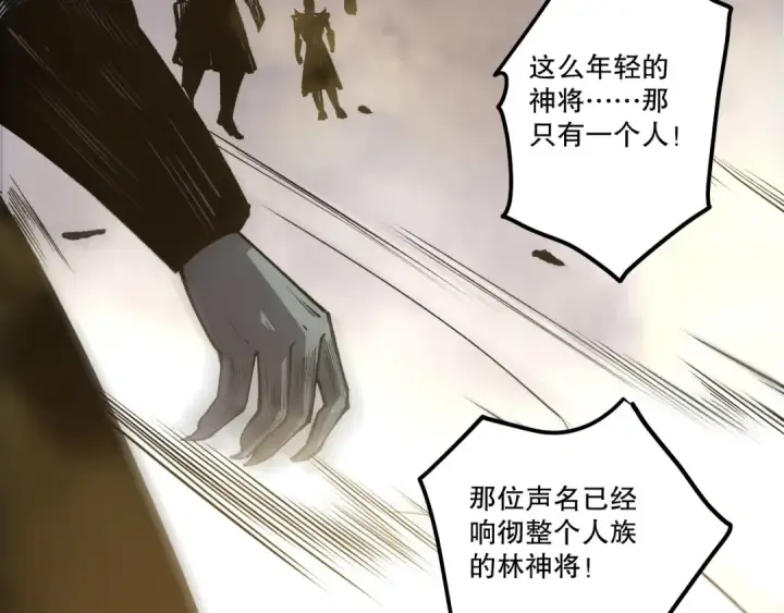 《死灵法师！我即是天灾》第255话  神级龙王的袭击图149