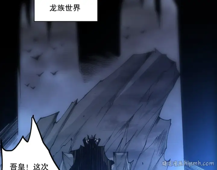 《死灵法师！我即是天灾》第255话  神级龙王的袭击图152